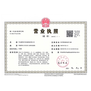 河北鑫特園林建筑雕塑有限公司營(yíng)業(yè)執(zhí)照