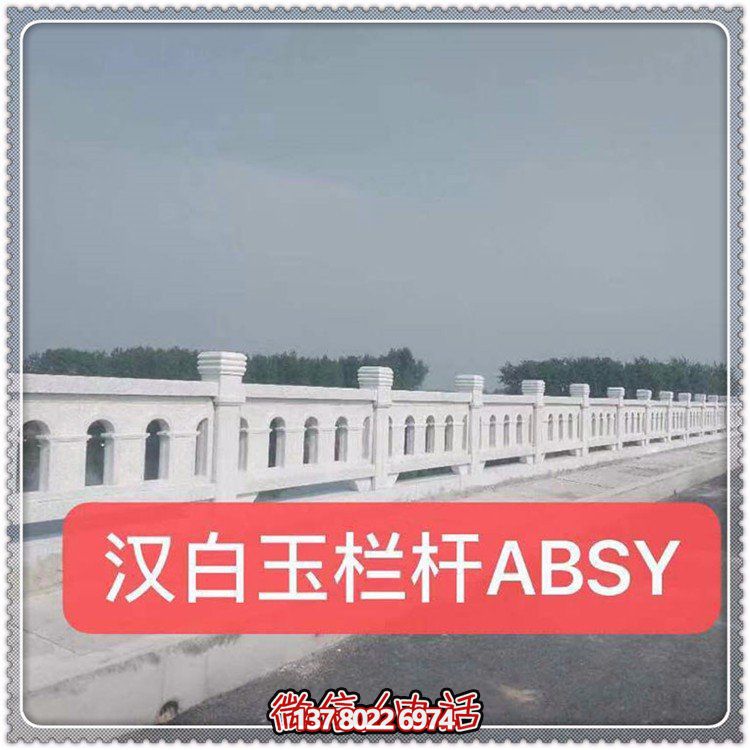 漢白玉綠化裝飾欄桿，讓城市公園街道更加美觀