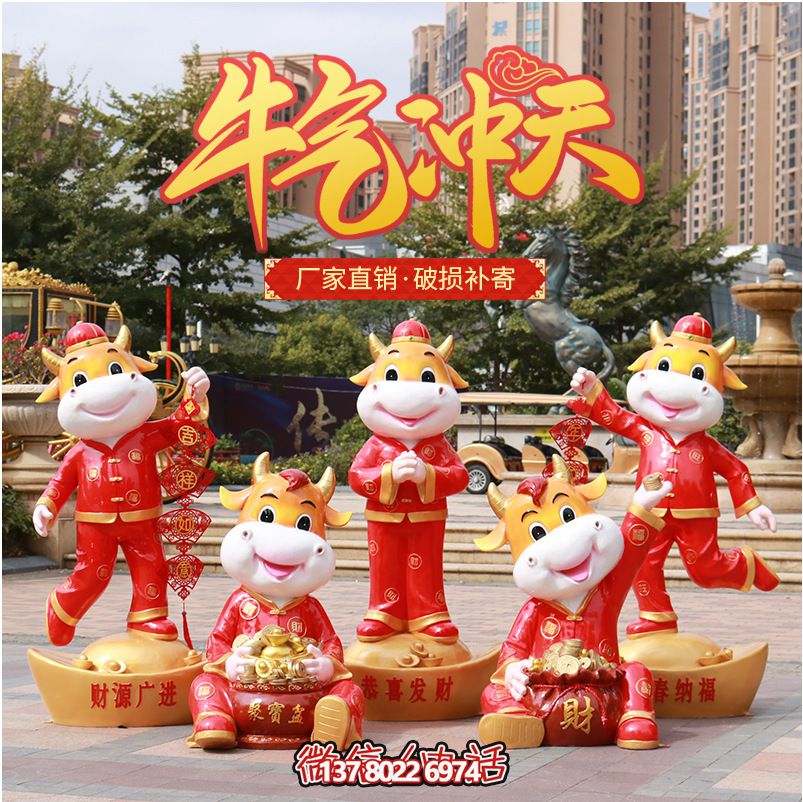 商場紅色雕塑，牛氣沖天！