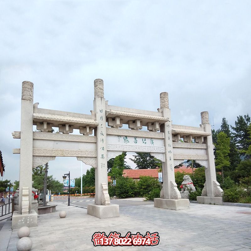 精美石雕手工定制牌坊，給您的城市、景區(qū)、街道帶來簡易而又無與倫比的美麗風景
