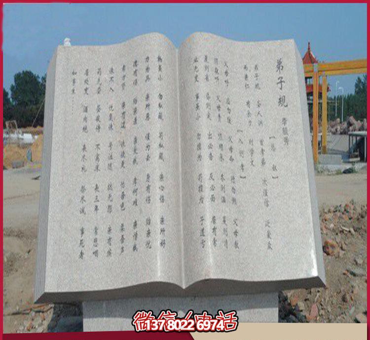 藝術(shù)之美廣場、園林、大理石、大理石雕塑、書籍等