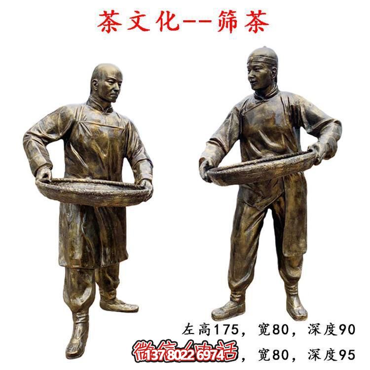 仿銅玻璃鋼園林景觀茶篩戶外景區(qū)人物裝飾