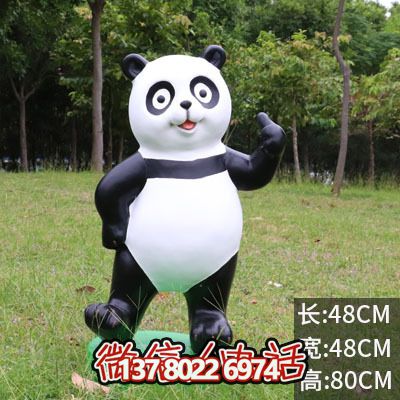 玻璃鋼雕塑熊貓站立棒，點綴小區(qū)草坪