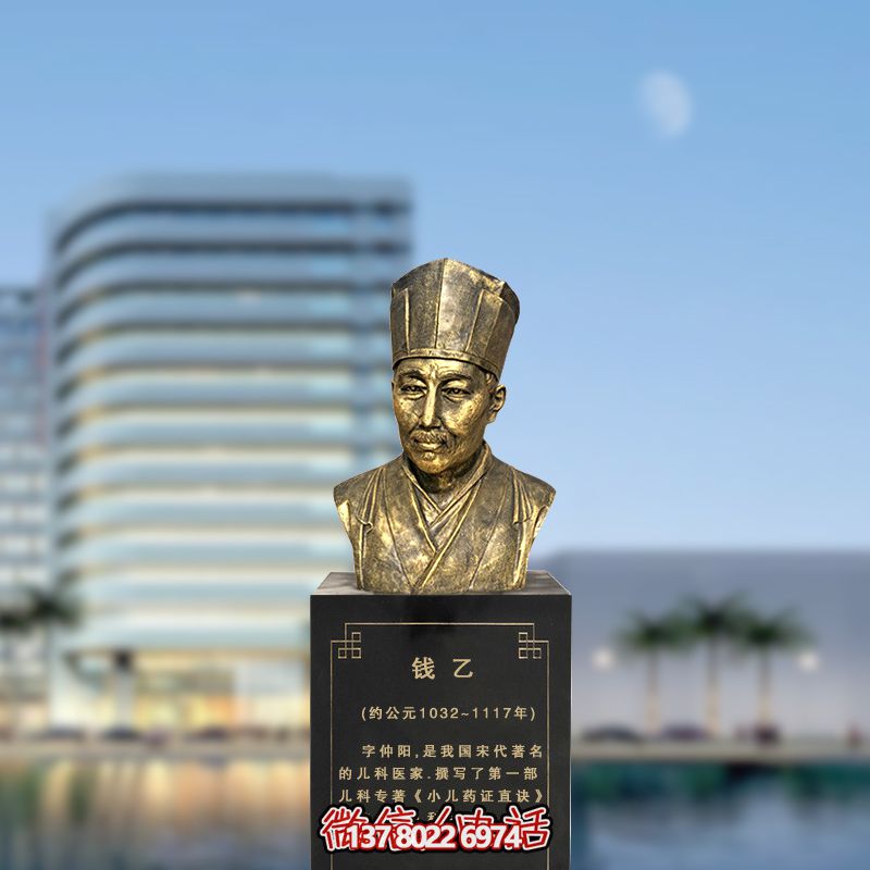 錢乙雕塑玻璃鋼頭像，體現(xiàn)宋代著名醫(yī)家精神
