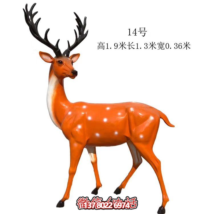 藝術(shù)精美的仿真梅花鹿玻璃鋼雕塑，為你的園林添彩