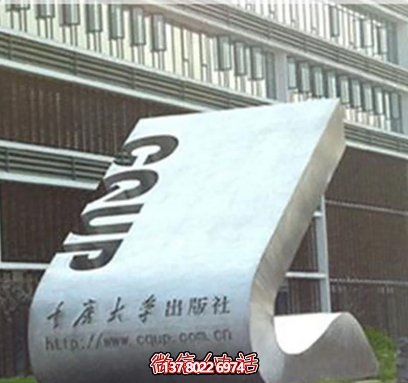 不銹鋼創(chuàng)意抽象雕塑書(shū)