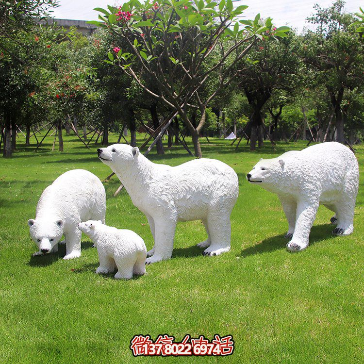 玻璃鋼仿真北極熊家庭裝飾，讓一家四口擁有溫馨家居