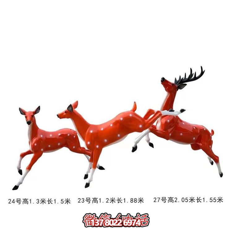 玻璃鋼梅花鹿雕塑，點(diǎn)綴戶外景區(qū)園林