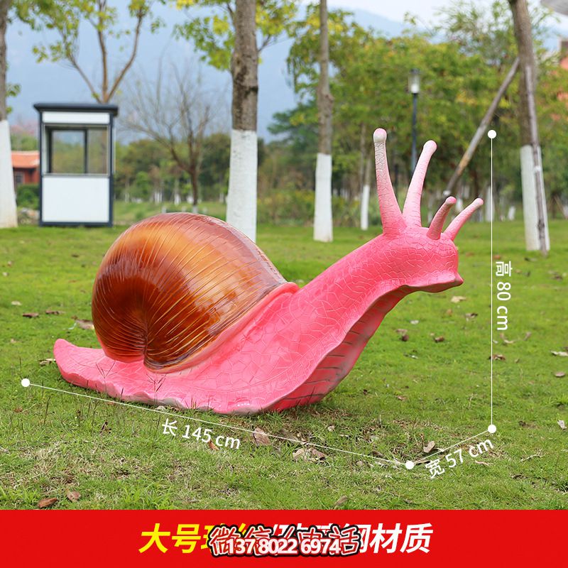 紅色創(chuàng)意蝸牛雕塑，用玻璃鋼裝飾公園