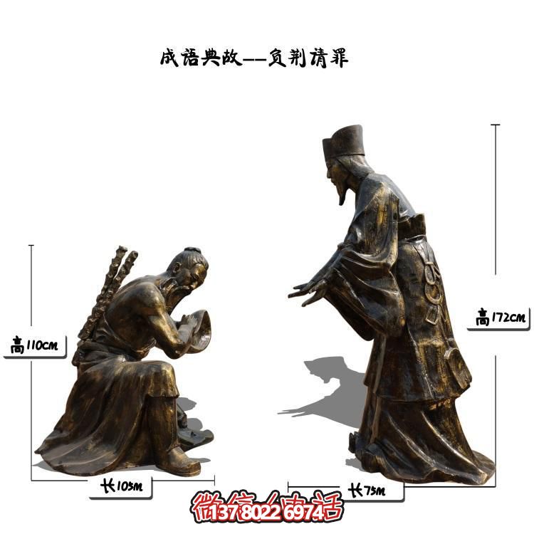 負荊請罪的景觀擺件，讓園林景區(qū)更加精彩