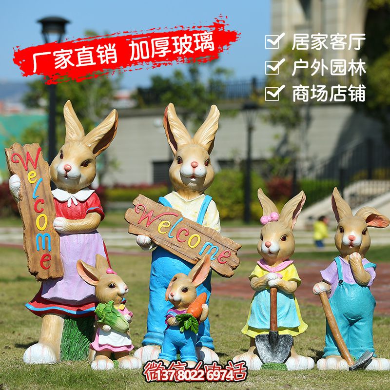 玻璃鋼兔子雕塑，營造家居氛圍