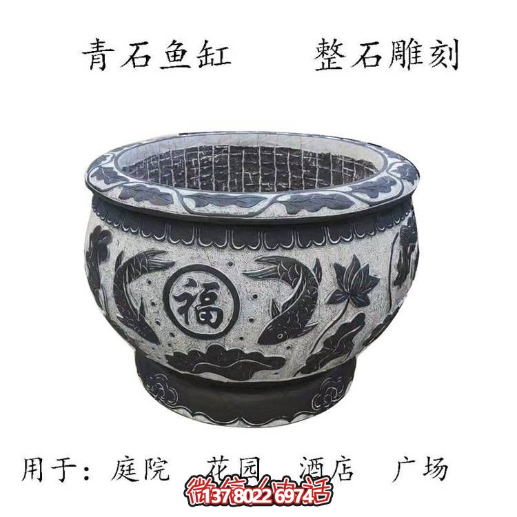 仿古石雕荷花青石魚缸，為您的戶外擺放福字