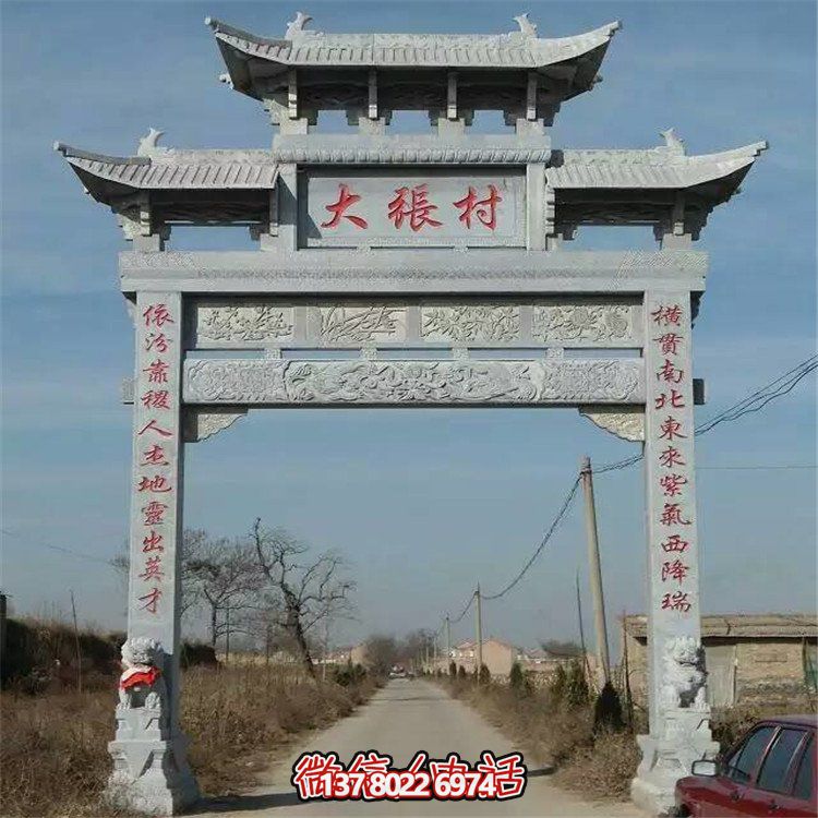 精美大理石牌坊雕塑，美化村口環(huán)境