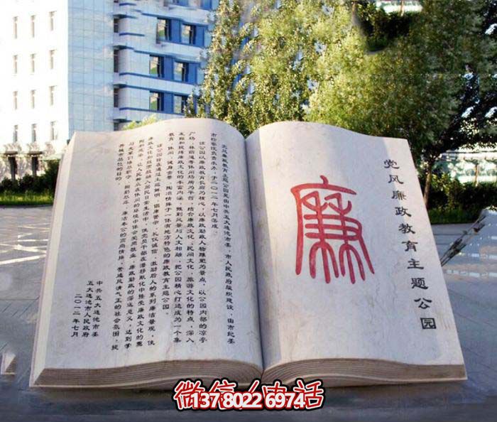 漢白玉漢字浮雕石雕——傳承中華文化，守護學校、法院、廣場的廉政文化