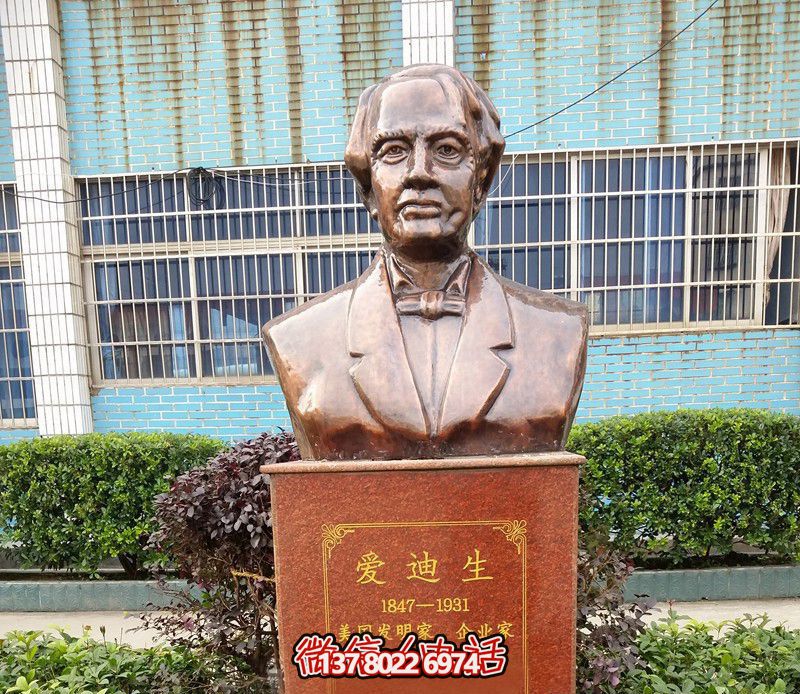 愛迪生銅雕胸像，贊頌偉大發(fā)明家