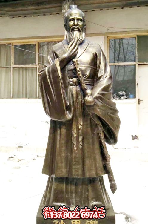 “榮耀傳承醫(yī)學院珍藏傳世名醫(yī)孫思邈銅雕像”