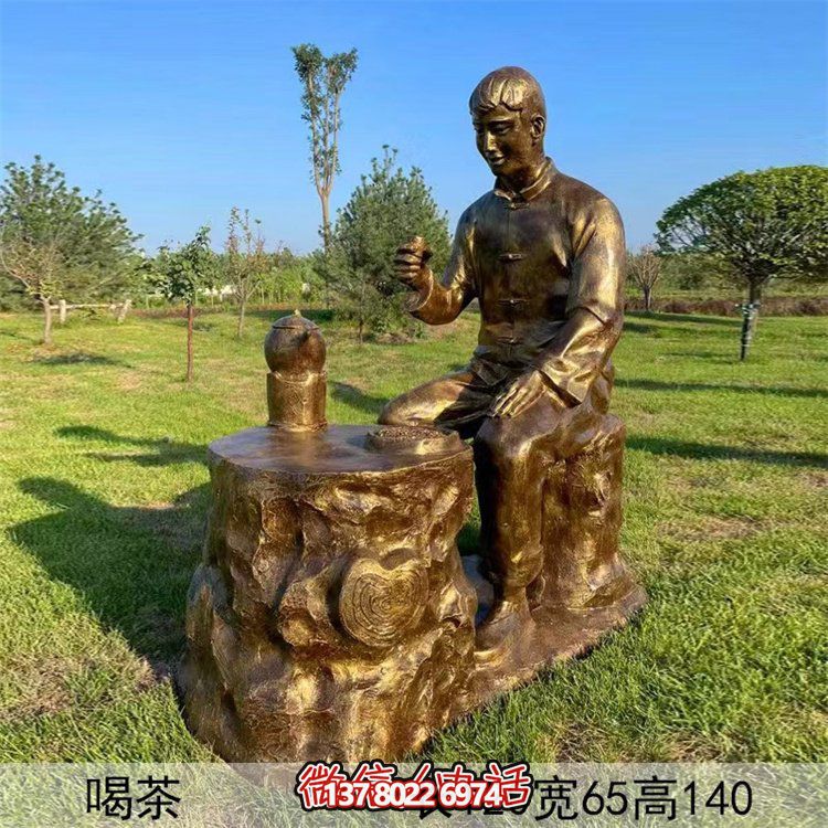 喝茶，玻璃鋼仿銅民俗生活茶文化主題雕塑