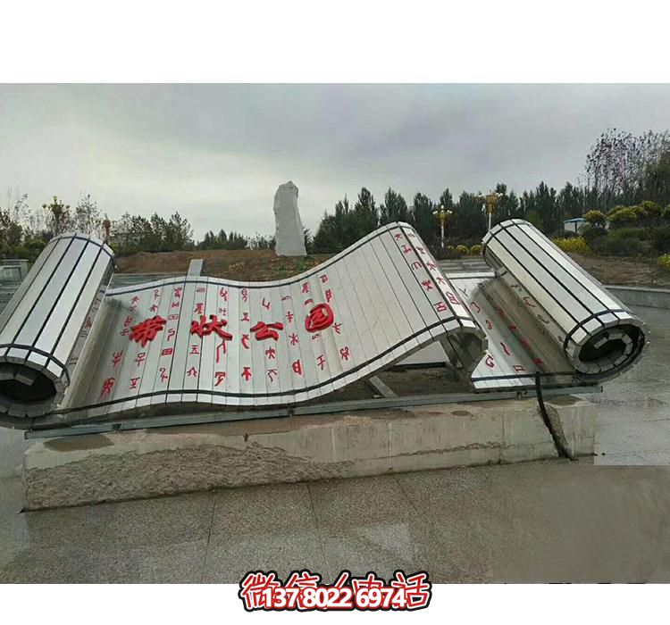 公園創(chuàng)意不銹鋼書(shū)簡(jiǎn)雕塑