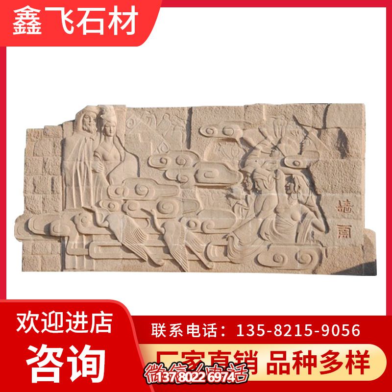 加工定制石雕壁畫浮雕九龍壁戶外園林古建影壁墻設(shè)計石雕壁畫_1927