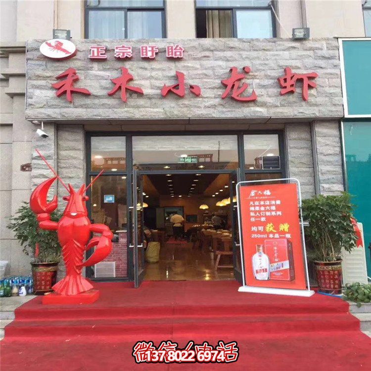 小龍蝦擺件，酒店門口迎賓擺件