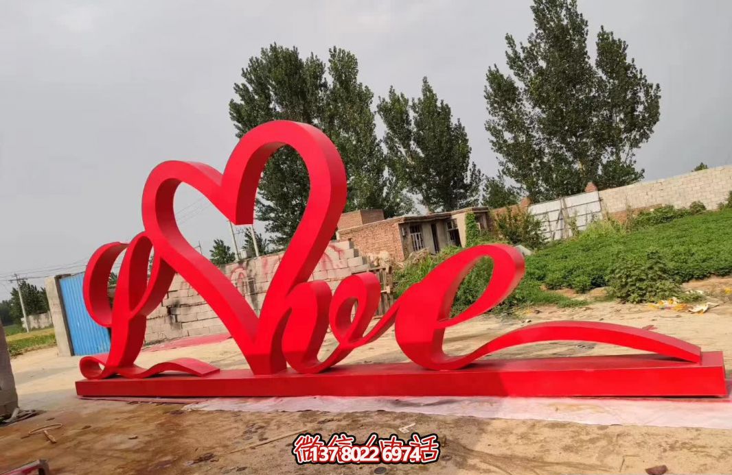 戶外浪漫love玻璃鋼愛(ài)心雕塑