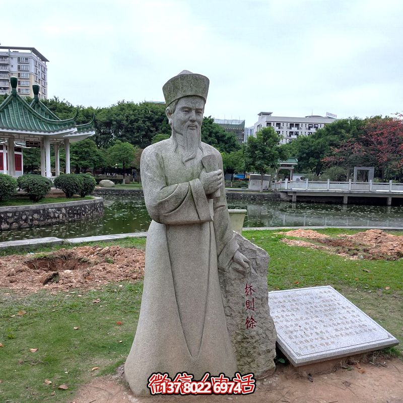 公園歷史文化名人大理石林則徐虎門(mén)銷(xiāo)煙石雕雕塑