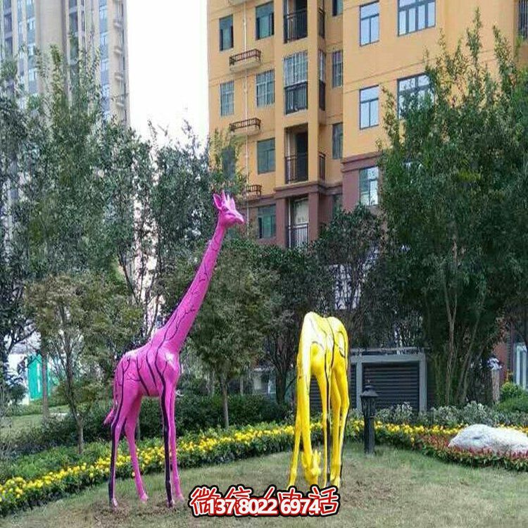 小區(qū)園林玻璃鋼彩繪長(zhǎng)頸鹿雕塑