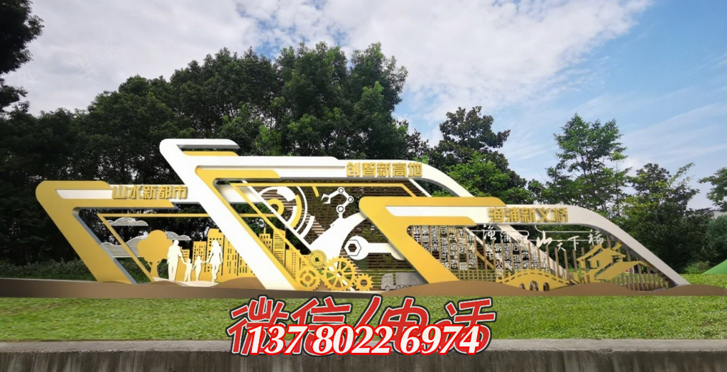 金色筑夢：山水、創(chuàng)智、漁港的城市交響